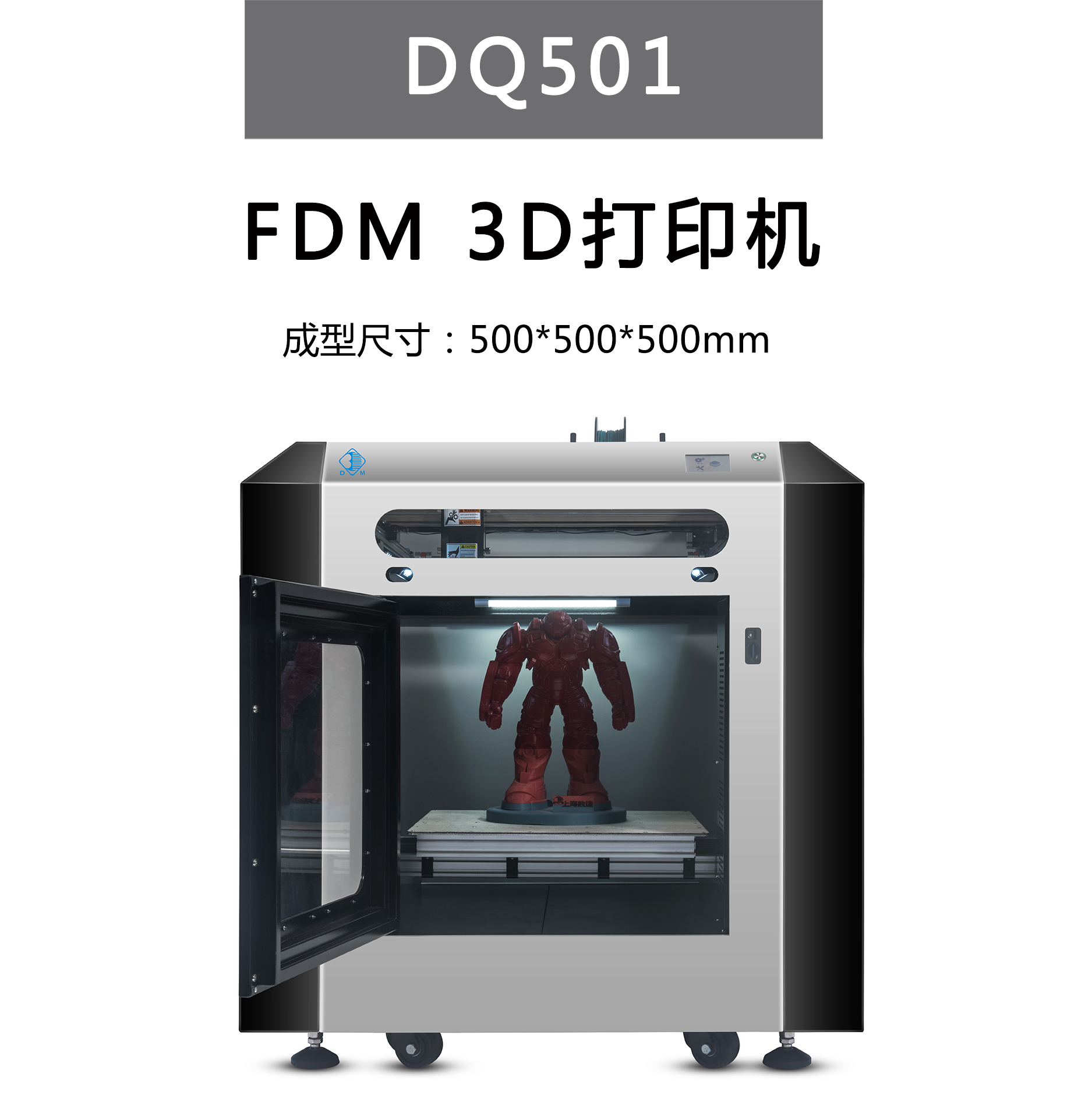 國產(chǎn)3D打印設(shè)備怎樣選擇？