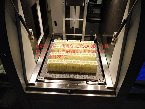 為什么要選擇SLA 3D打印機(jī)？使用SLA 3D打印機(jī)的好處有哪些？