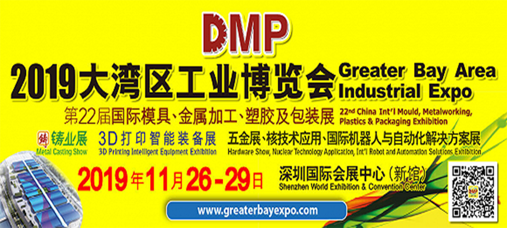 【展會動態(tài)】2019DMP工博會進行時，數(shù)造科技邀您參會