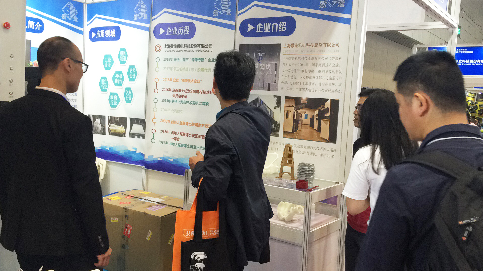 【展會動態(tài)】2019DMP工博會進行時，數(shù)造科技邀您參會